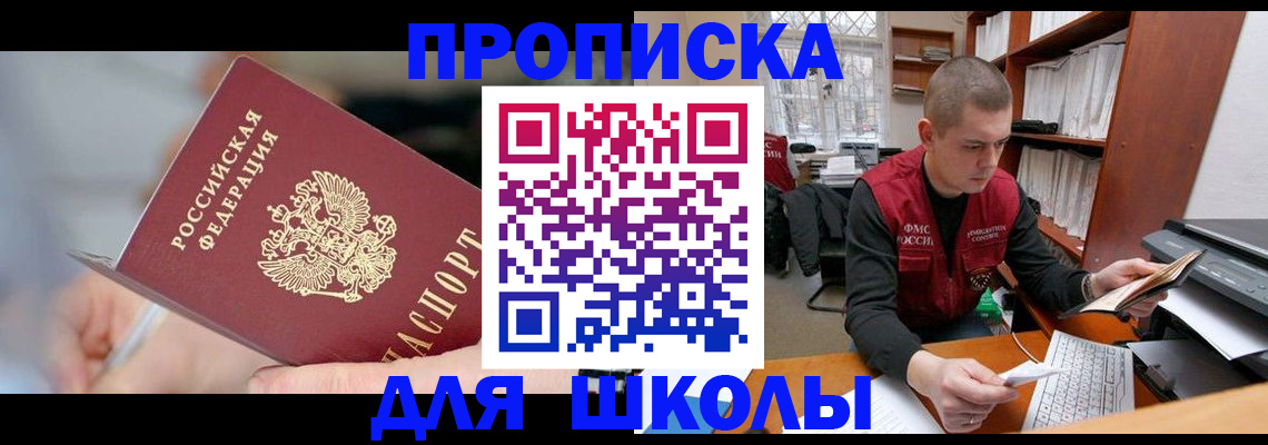 прописка гарантия в Южно-Сухокумске