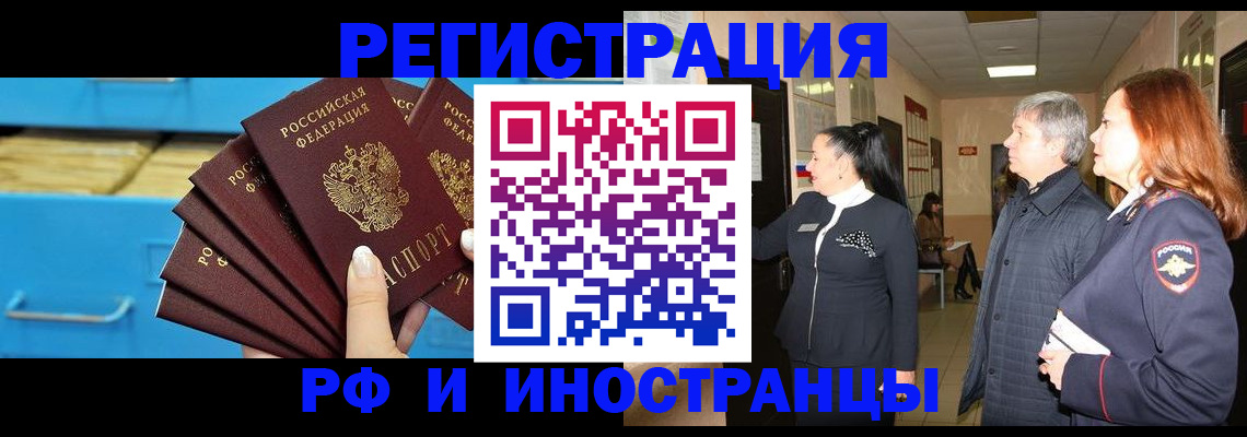 прописка в Южно-Сухокумске