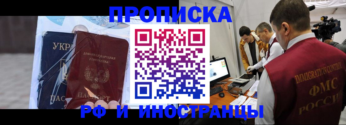 прописка для кредита в Южно-Сухокумске