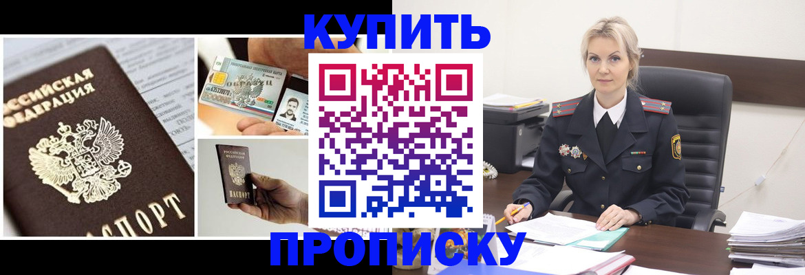 временная регистрация недорого в Южно-Сухокумске