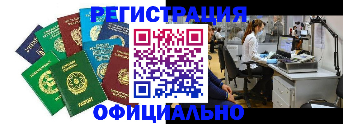 прописка для военкомата в Южно-Сухокумске