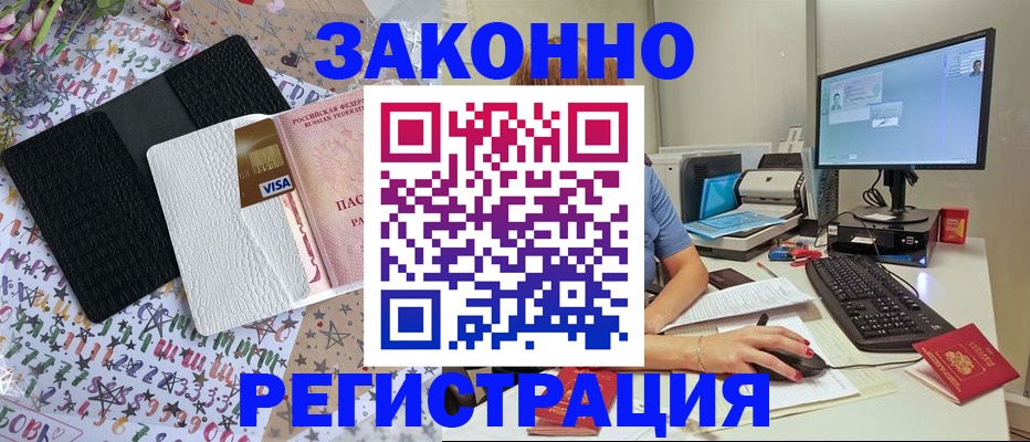 где прописаться в Южно-Сухокумске