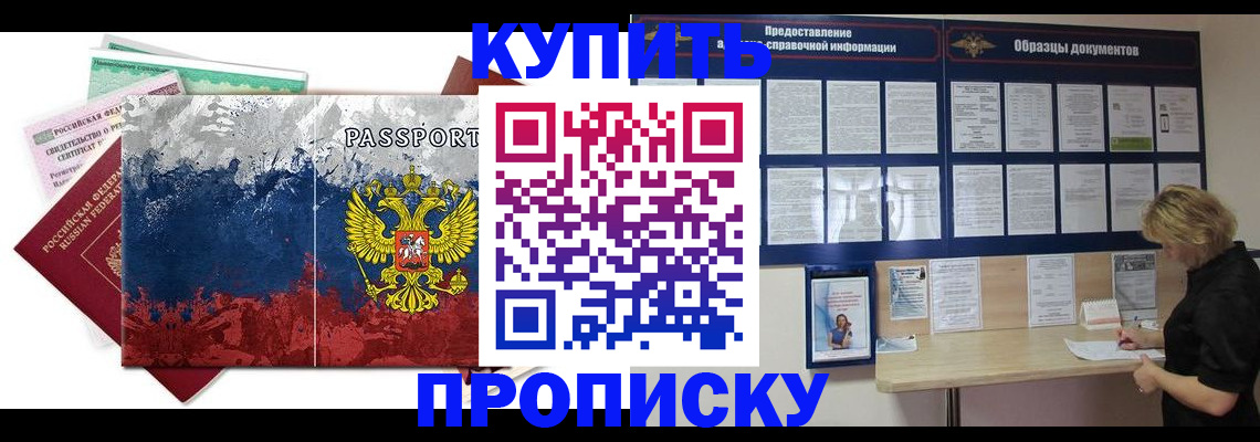 прописка в квартире в Южно-Сухокумске